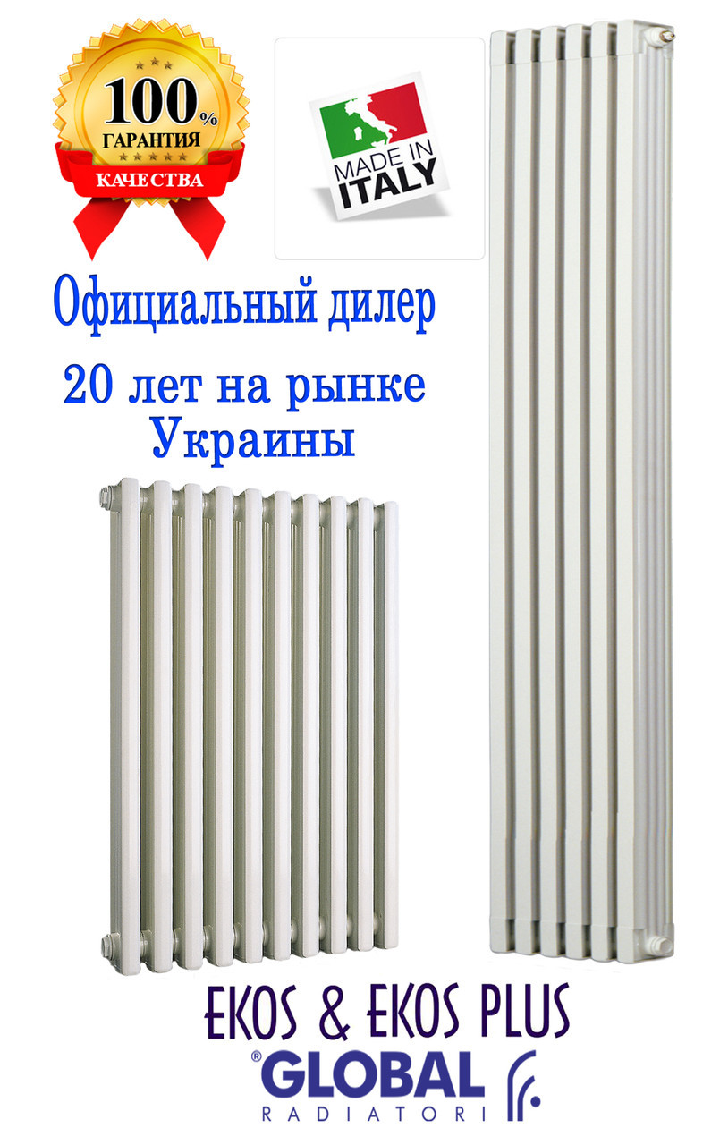 Дизайнерський радіатор Global EKOS PLUS 1800 (Італія) - Зображення 5